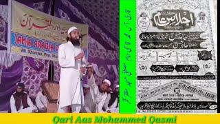 new naat||Qari Aas muhammad