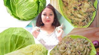 Manipuri Eromba | steamed cabbage leaves chutney | boiled patta gobi chutney