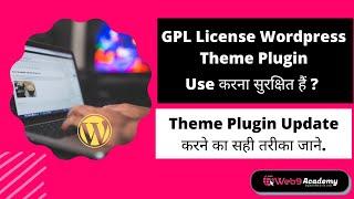 Is it Safe to Use the GPL License WordPress Theme Plugin? Live Proof | Update GPL License Product