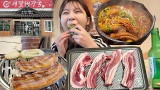 하루 아침에 백수가 될 줄도 모르고.. 제일 좋아하는 삼겹살이랑 내장탕 행복한 먹방
