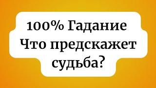 100% Гадание на воске. Что предскажет судьба?