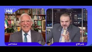 گفتگوی کانال یک با آقای منشه امیر:نبرد اسراییل با تروریستهای حماس و حزب الله