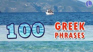 Learn 100 Common Greek Phrases for Tourists & Beginners