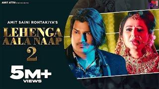 Amit Saini Rohtakiya : Lehenge Aala Naap 2 | Anjali Raghav, Kay D, Suraj K | New Haryanvi Songs 2024