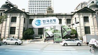 "부동산 시장 안정"…이달 기준금리 인상할까 / 연합뉴스TV (YonhapnewsTV)