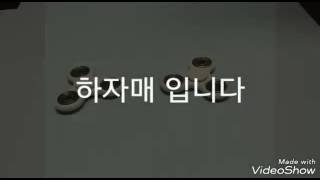 하자매의  간단하고 쉬운  스피너 사용법