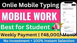 Typing Job 2025 | Online Part Time Job 2025 | Part Time Work from Home Jobs | 10th Pass Mobile Jobs