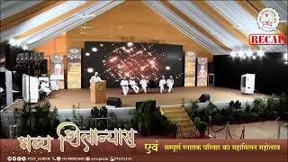 भव्य शिलान्यास महोत्सव 2024 | जयपुर | शास्त्री महामिलन समारोह