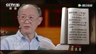 《朗读者》董卿与金士杰打动人心的对话：充满赤诚与智慧