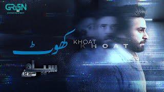 Siyaah Series | Khoat | Ali Ansari | Green TV Entertainment