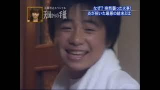 天国からの手紙2007.8.7