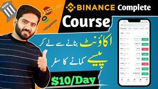 Binance complete course for beginners 2023 | Binance complete tutorial 2023