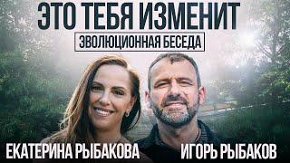 Кого ждет успех? Как Игорь Рыбаков поверил в себя? Почему бизнес зависит от жены? Семейное счастье