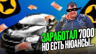 ЯНДЕКС ДОСТАВКА - ЗАРАБОТАЛ 7000 , НО ЕСТЬ НЮАНСЫ