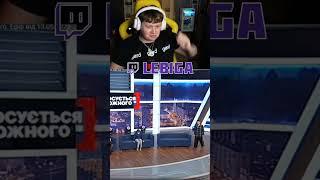 Молодий дід Twitch-Lebiga
