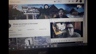 Про =Живу на хуторе в Латгалии=