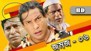 Eid Natok jomoj 6|| যমজ 6|| mosharraf karim