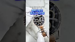 갤럭시워치 로즈골드 컨셉 톱니 베젤링 글라스 커스텀 #갤럭시워치7 #갤럭시워치커스텀 #galaxywatch