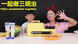 真人益智遊戲：壹起做三明治！Real-life puzzle game: Make sandwiches together!Play with Gigi#益智 #早教