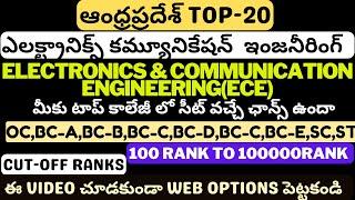 TOP 20 ECE ENGINEERING COLLEGES IN AP||APEAMCET2024 ECE CUTOFFRANKS||APEAPCET2024 ECE CUTOFFRANKS