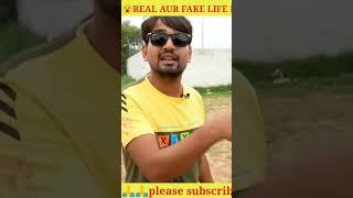 REAL AUR FAKE LIFE HACK (PART 1) #shorts #youtubeshorts #experiment #real #fake