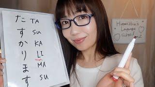 ASMR | Relaxing Japanese Lesson Part 2 | Soft-Spoken Teacher Roleplay