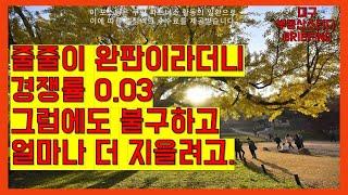 대구부동산 대구아파트 줄줄이 완판이라더니 경쟁률 0.03. 그럼에도 불구하고얼마나 더 지을려고.