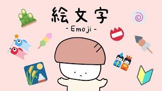 Explaining The Meanings of 9 Emojis Related to Japan 