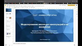Нестеренко Илья Алексеевич