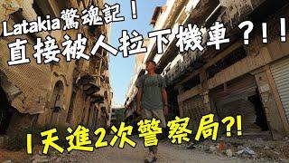 【敘利亞7】Latakia驚魂記！直接被拉下摩托車？！和敘利亞人街頭大打出手？！中東4個月最驚險的一次。  Syria Latakia Vlog EP7 Eng Sub