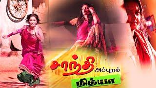 Tamil Super Hit Movie | Shanthi Appuram Nithya | Maha Athiya, Archana@OnilneTamilMovies