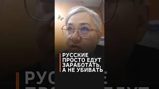 Россиянка прячет глаза и боится сказать что-то плохое про путинский режим #shorts #сво #золкин