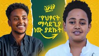 በእናቱ ስም መጠራት የጀመረው ድምፃዊ ዳዊት አለማየሁ | እግዚአብሔር ነገን ስለሚያውቅ ነው በዛ የሚያሳልፍህ Dawit Alemayehu Full Interview