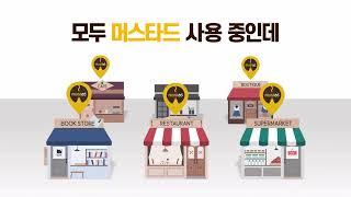 머스타드 (Mustad) - 대한민국 사장님 전용 디자이너