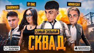 ПЬЯНЫЙ СТАК В ПАБАДЖИ! ТУРНИР СРЕДИ ПРОШНИКОВ?! ДЕСАУТ И МОКРИВСКИЙ В КОНДИЦИЯХ des0ut