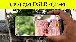 ফোন হবে DSLR ক্যামেরা | Android Best Professional DSLR Camera Apps