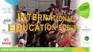 First International Education Forum in Ukraine