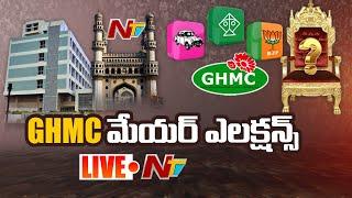 GHMC Mayor, Deputy Mayor Election Live | GHMC Corporators Swearing In Live | Ntv Live