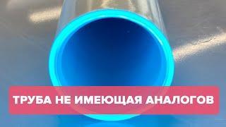 Металлопластиковая труба Uponor