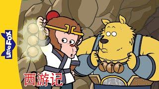  西游记 85-88 (西遊記 | Journey to the West) 孙悟空 | 中文动画 |  Chinese Stories for Kids | Little Fox Chinese