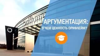 Какие аргументы приводит Лидер Анатолий Гук в пользу Орифлейм? Аргументы за Орифлейм!