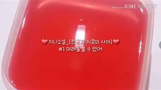 액괴소설-[천국과 지옥의 사이]#1 미래를 볼 수 있어/지니소설