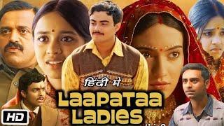 Laapataa Ladies Part - 1 New South Movie Hindi Dubbed 2024 | New South Indian Movies Dubbed In Hindi