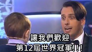 節目組臨時把對手換成世界冠軍，3歲西洋棋神童表情瞬間... (中文字幕)