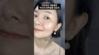 피부에 형광등 켜는약사의 미백꿀템 대공개#약국 #약사