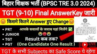 BPSC TRE 3.0 TGT (9-10) Final Answer key इतने Answer Change|BPSC TRE 3.0 Cut Off | BPSC TRE Cut Off