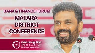 BANK & FINANCE FORUM | MATARA DISTRICT CONFERENCE | NPP Srilanka | AKD | 2024.07.27