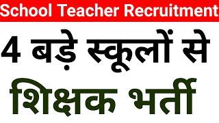 4 BIG SCHOOLS TEACHER VACANCY 2024 I NO FEE