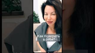 Как поверить в себя? Медитация выйдет в основном канале Психолог Лидия Мартинович