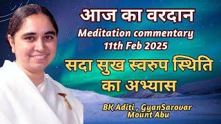 AAJ KA VARDAN-11-02-2025  BK ADITI, RAJYOGA TEACHER, GYANSAROVAR, MOUNT ABU, RAJASTHAN,INDIA.